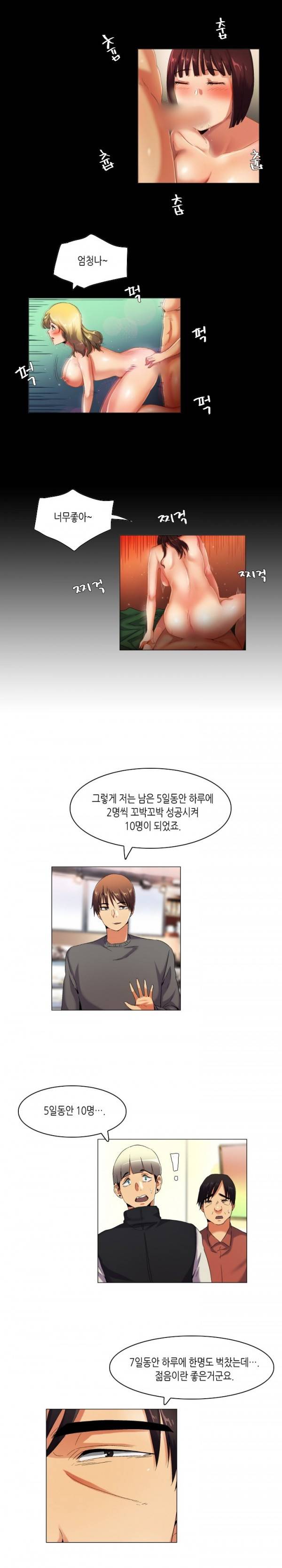어플의 신 45화 3