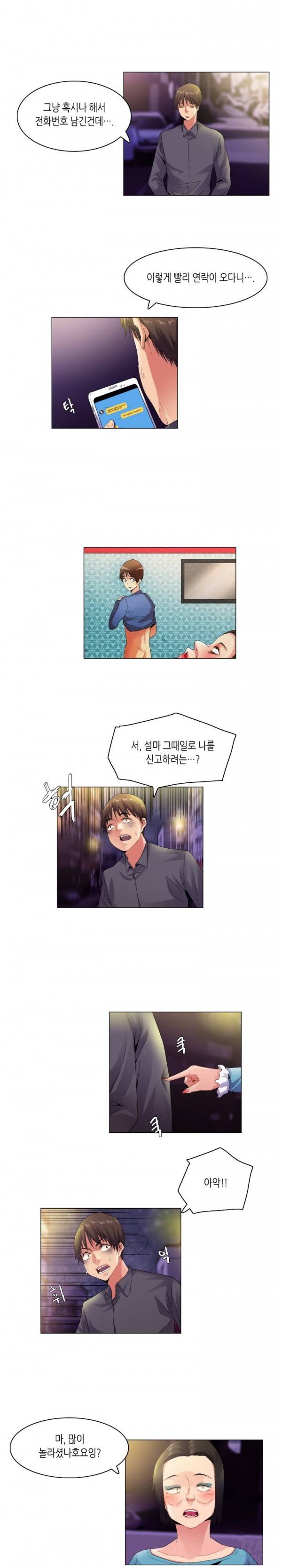 어플의 신 55화 2