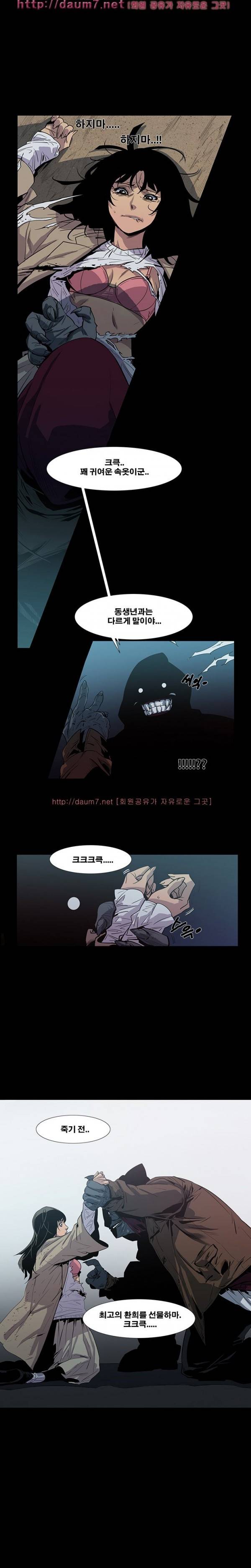 송곳니 4화 5