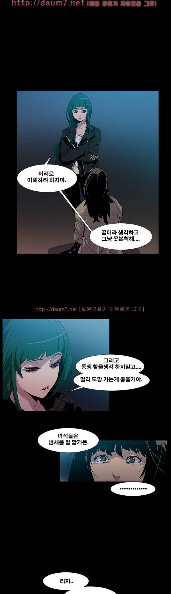 송곳니 4화 16