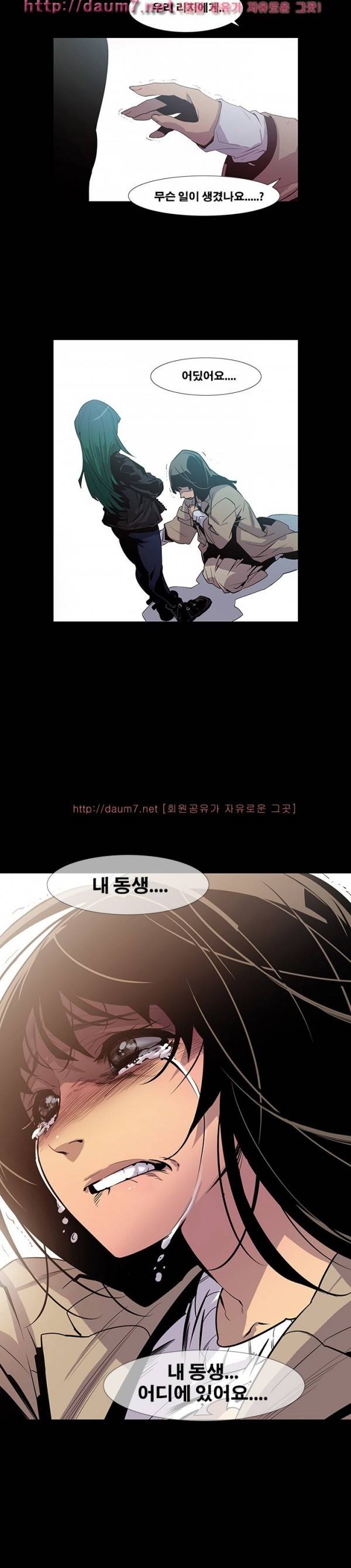 송곳니 4화 17