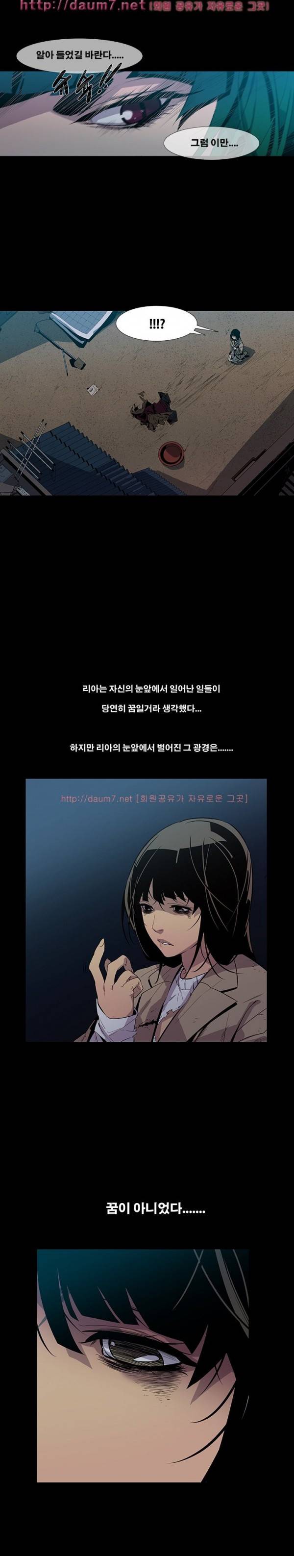 송곳니 4화 19