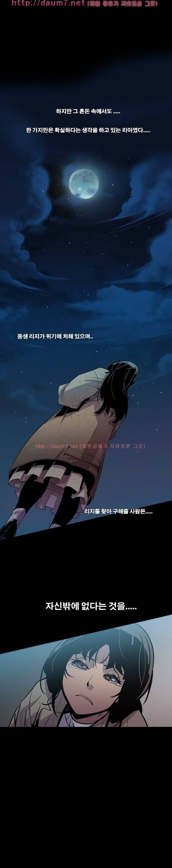 송곳니 4화 21