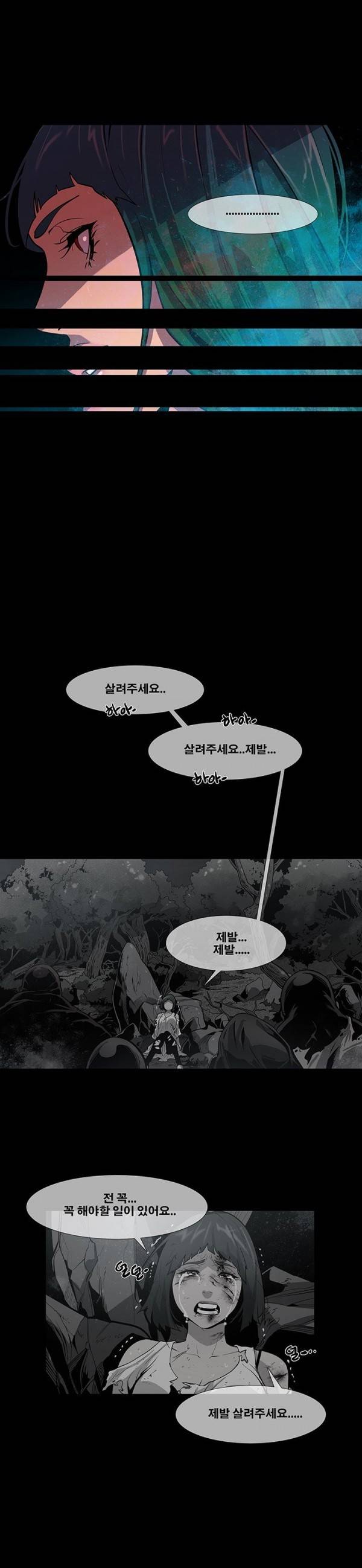 송곳니 14화 13