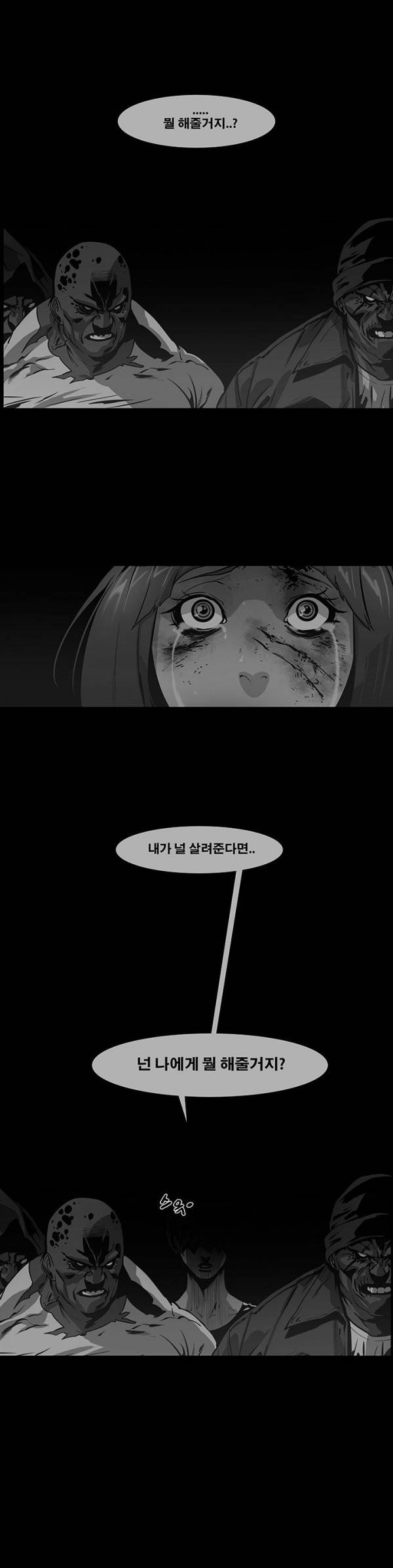 송곳니 14화 14