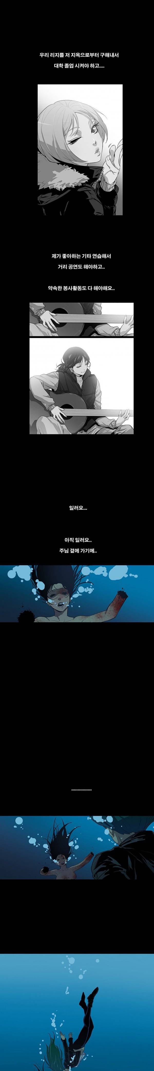 송곳니 14화 20