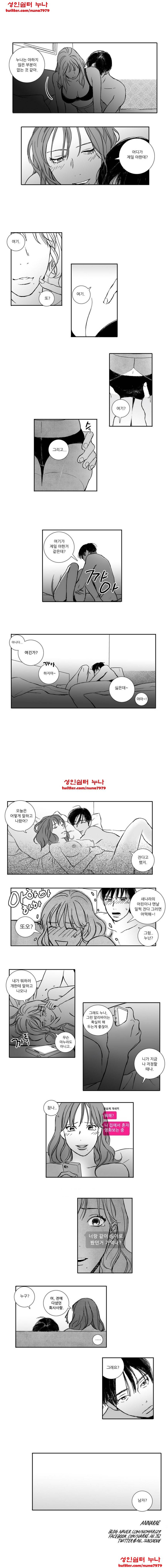 세컨드 8-9화 4