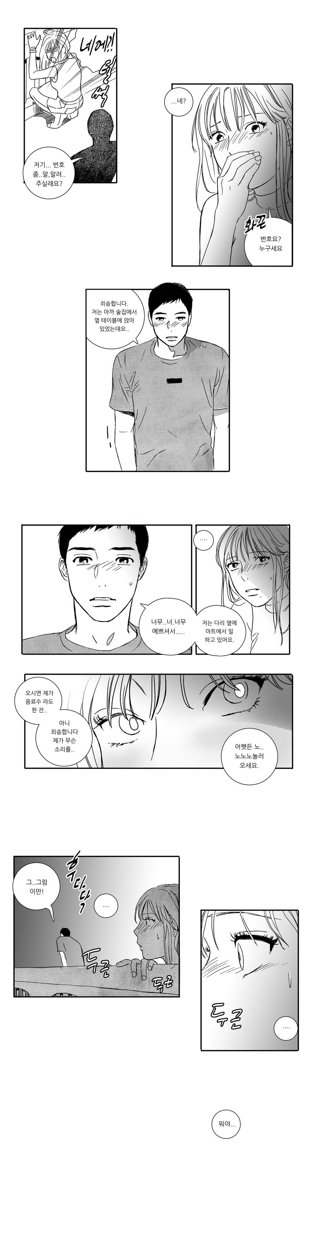 세컨드 30-31화 24