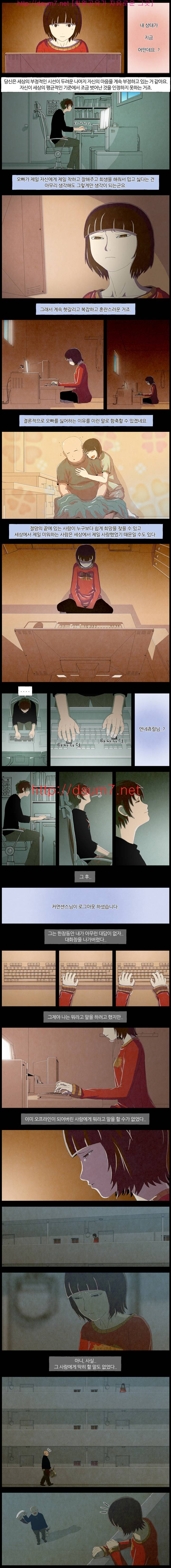 오빠가 동생을 사랑해 13화 2