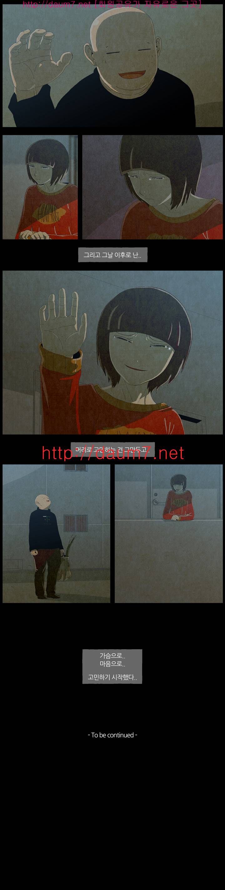 오빠가 동생을 사랑해 13화 3