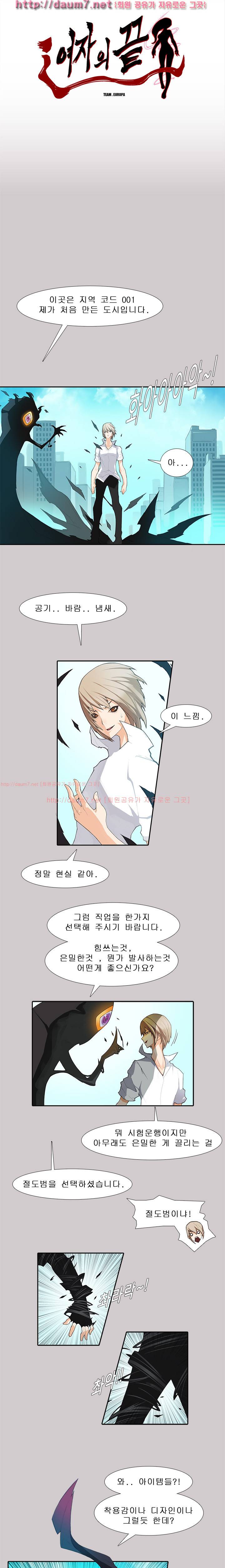 여자의 끝 11화 2