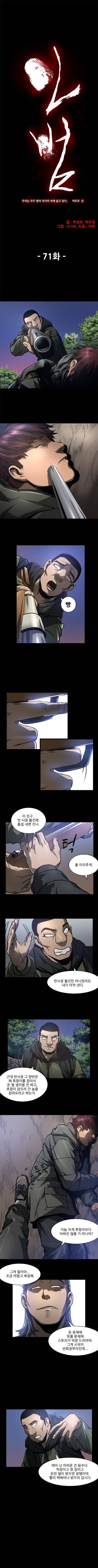 인범 71-75화 1