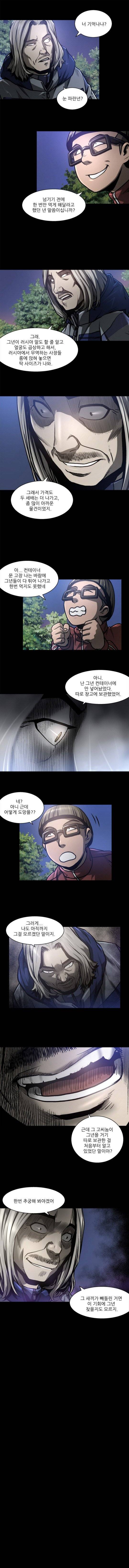 인범 71-75화 3