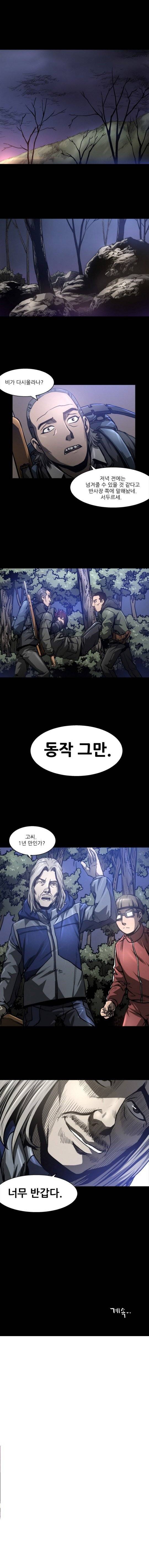 인범 71-75화 4