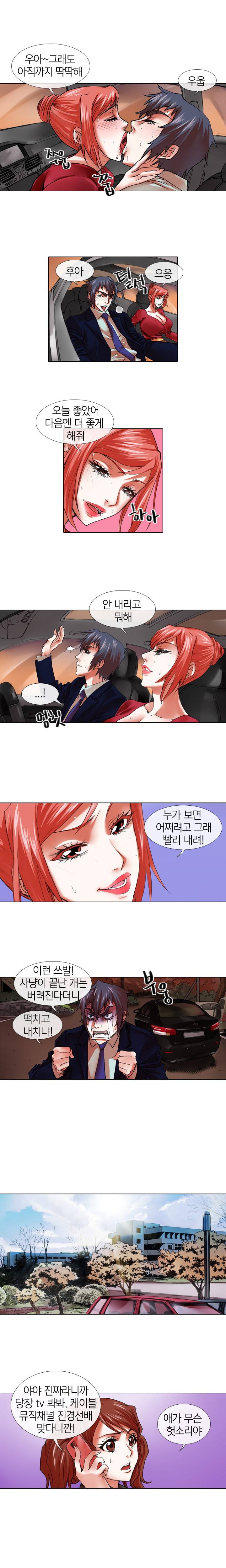 아이돌저격수 18화 2