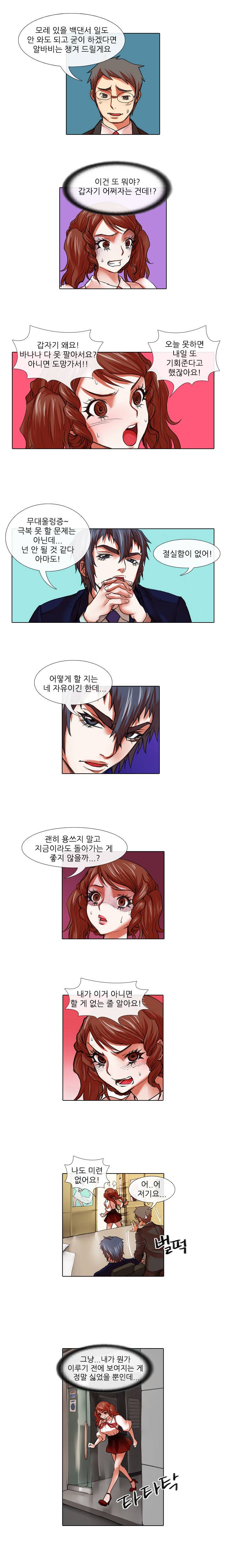 아이돌저격수 28화 2