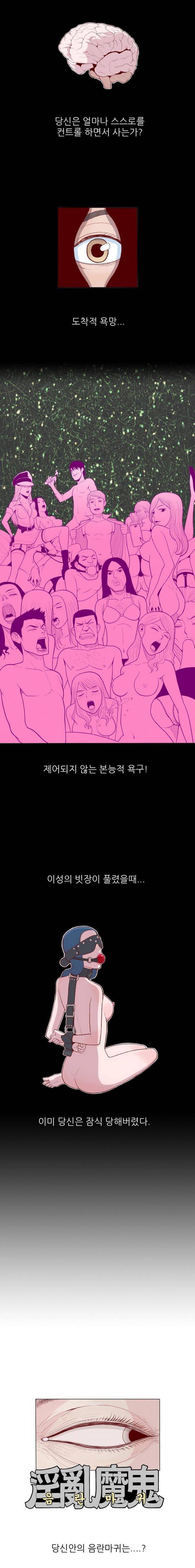 음란마귀 1화 1