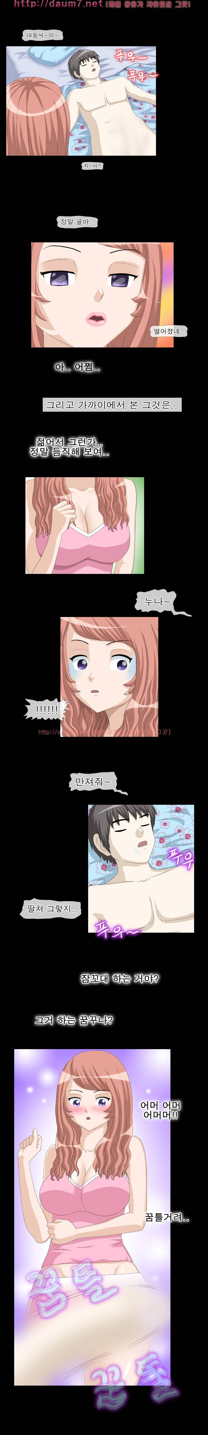 야피스텔 5화 - 주인아줌마(2) 2