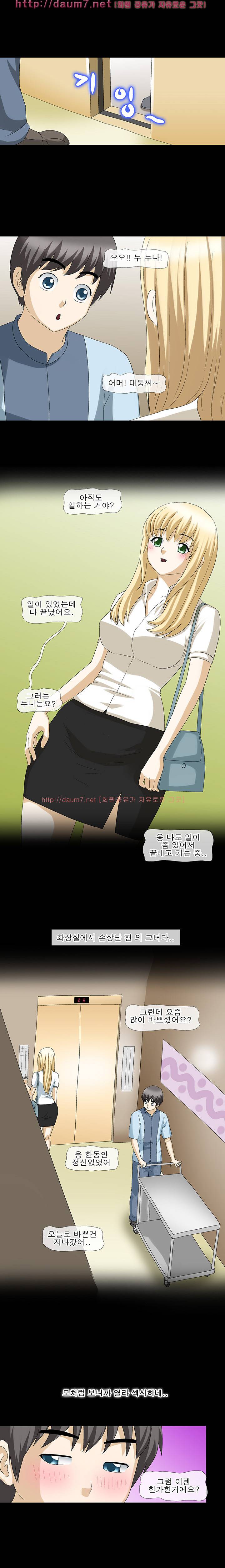야피스텔 17화 - 엘리베이터에서 여직원을(단편) 2
