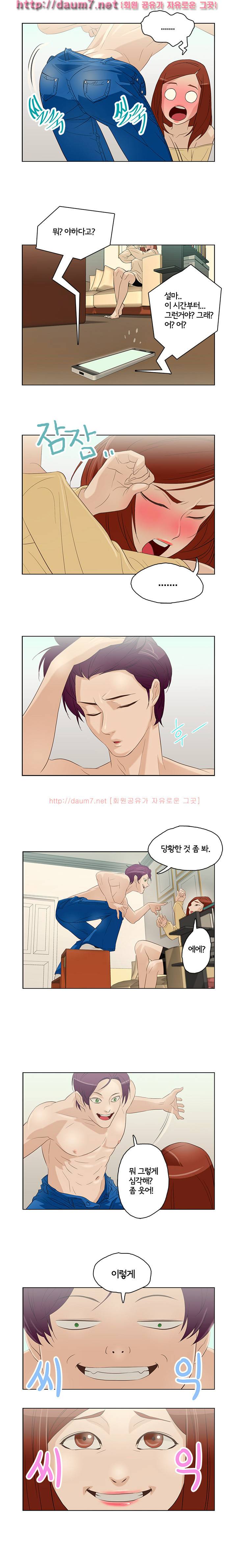오늘의 남편 6화 3