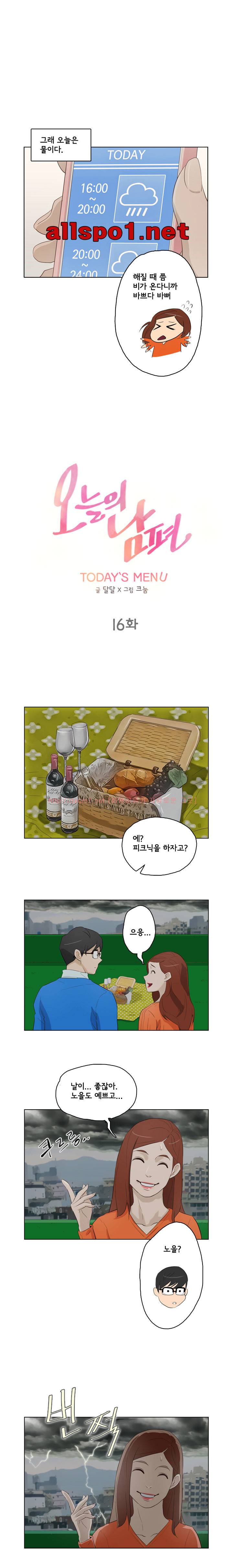 오늘의 남편 16화 1