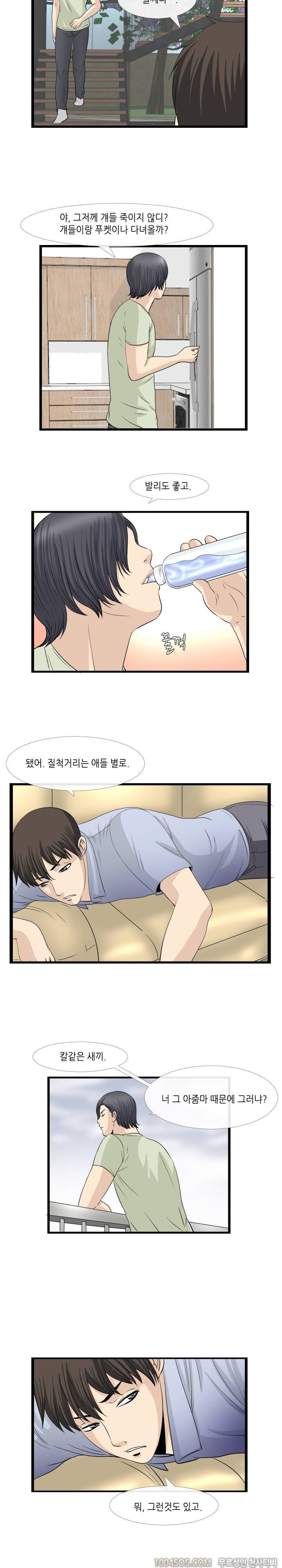 업타운리그 3화 2