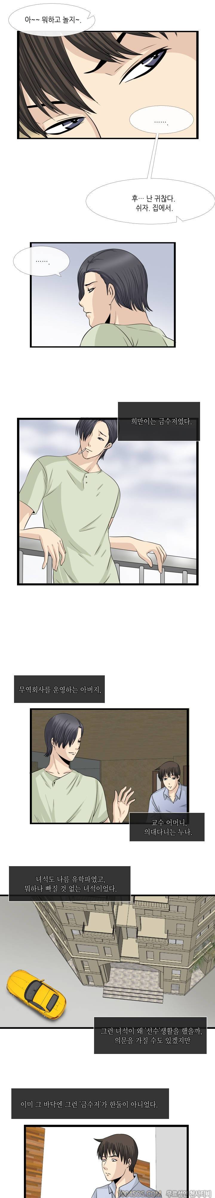 업타운리그 3화 3