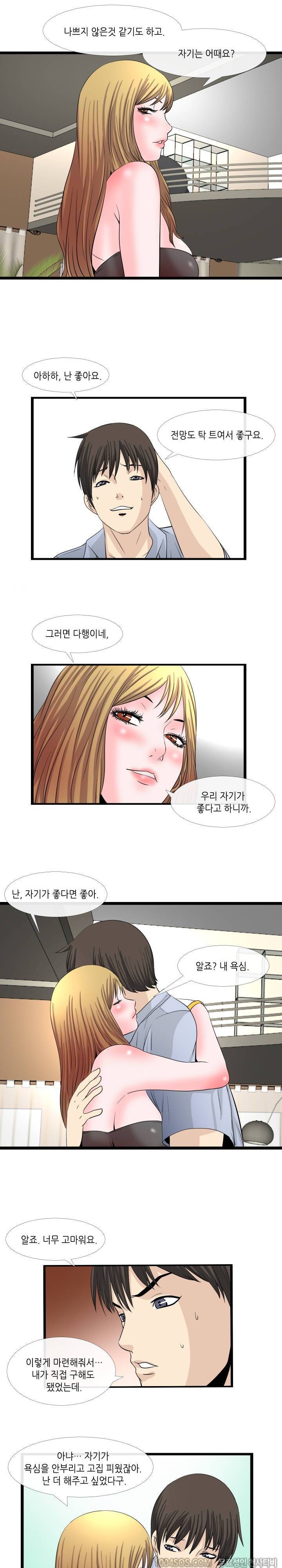업타운리그 3화 6