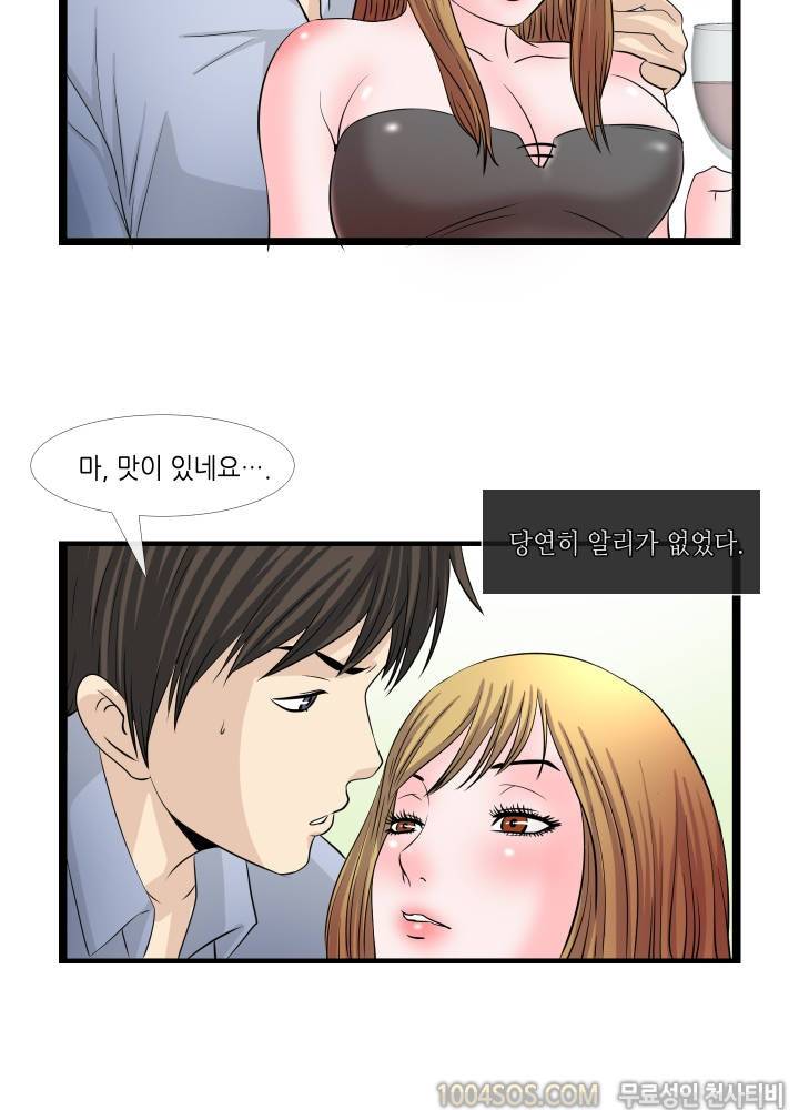 업타운리그 3화 8