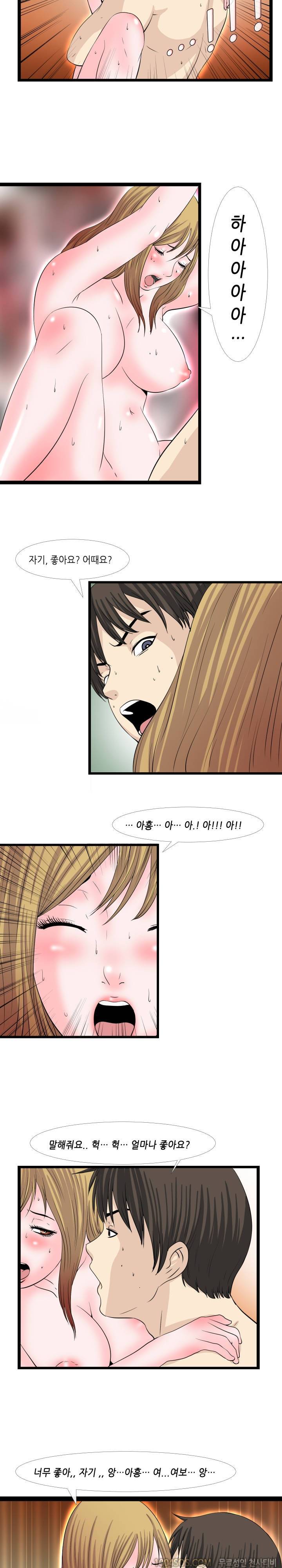 업타운리그 3화 11