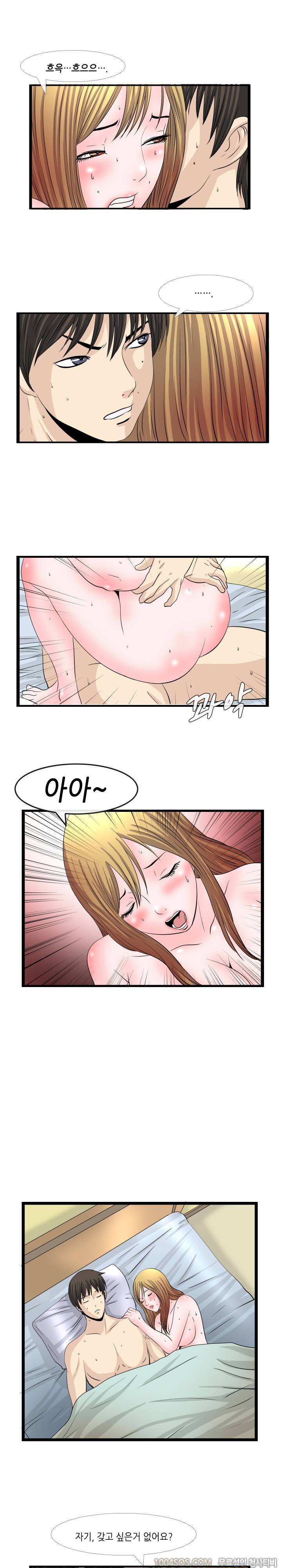 업타운리그 3화 13