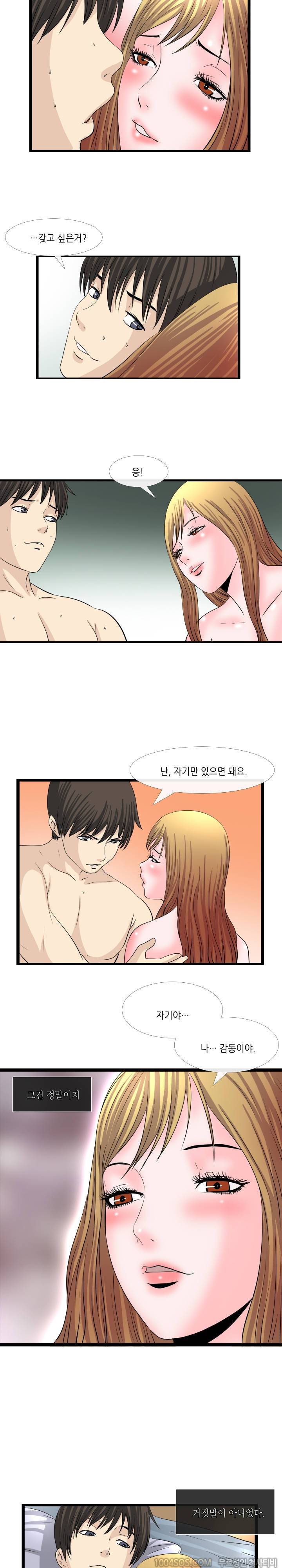 업타운리그 3화 14