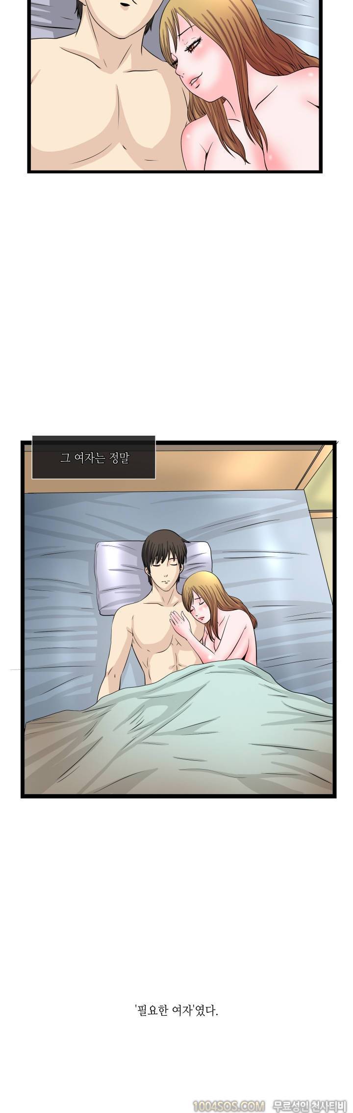 업타운리그 3화 15