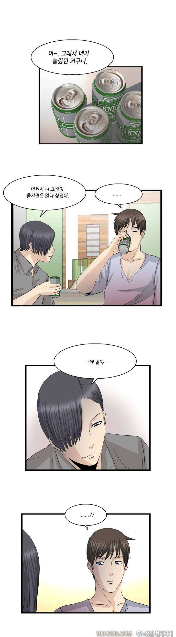 업타운리그 13화 1