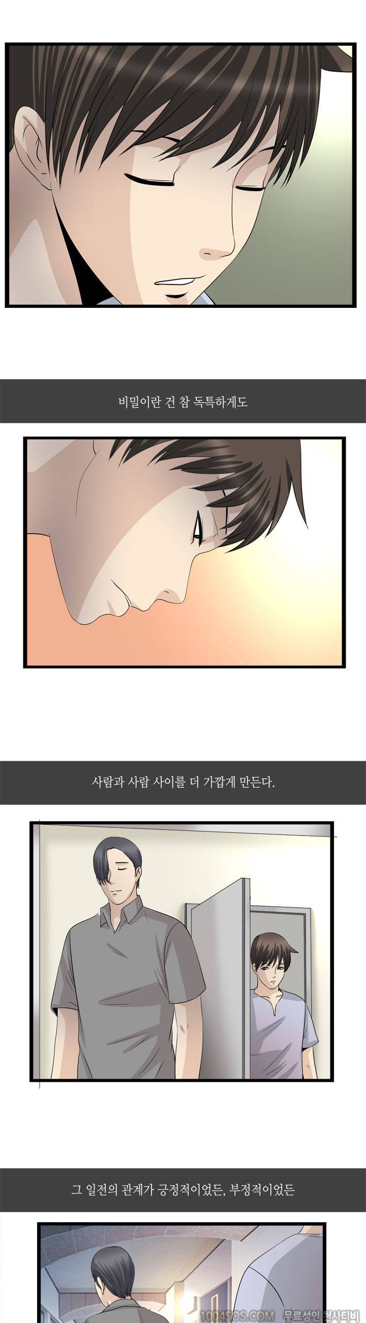 업타운리그 13화 3