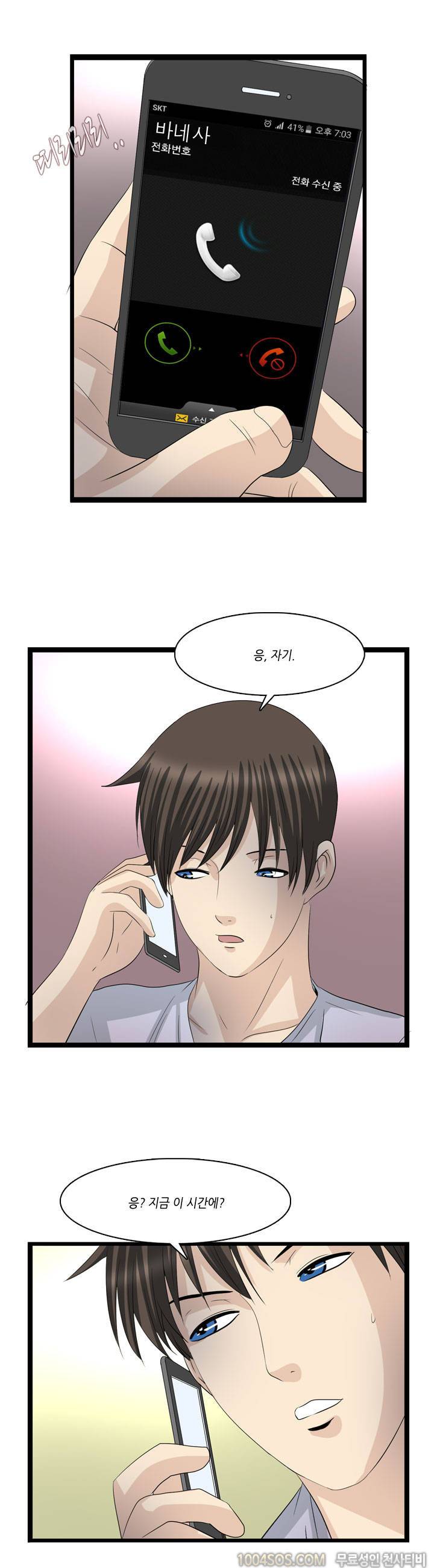 업타운리그 13화 6
