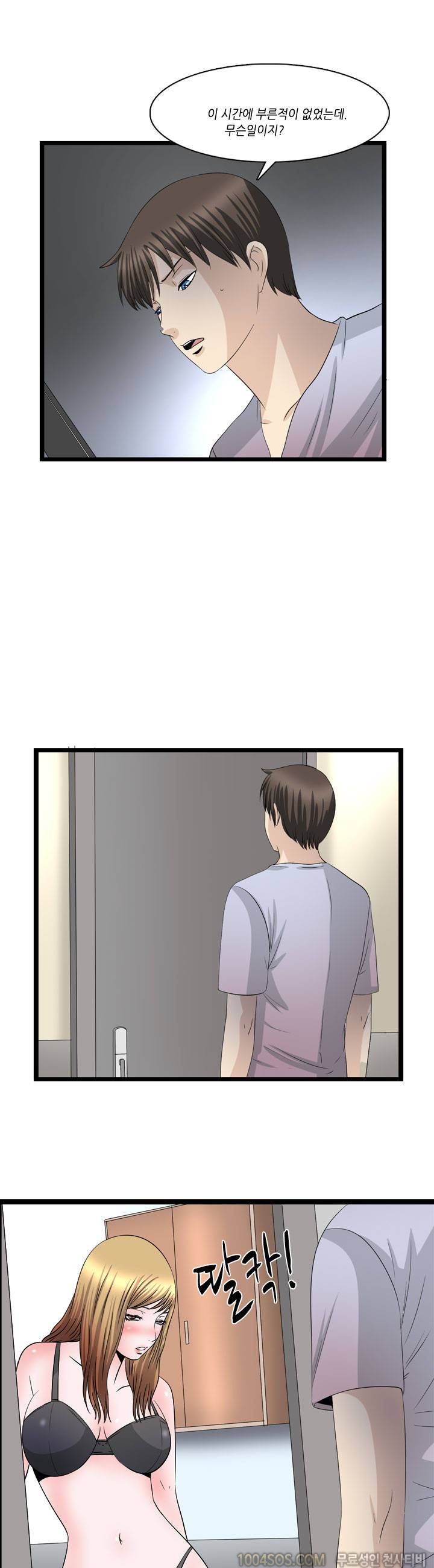 업타운리그 13화 7