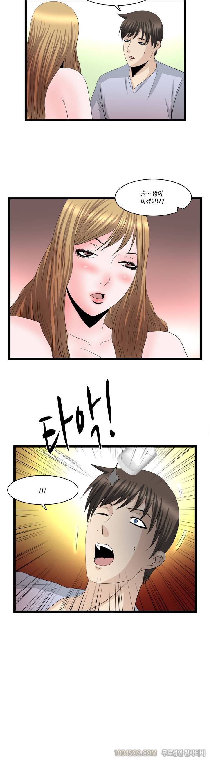 업타운리그 13화 10