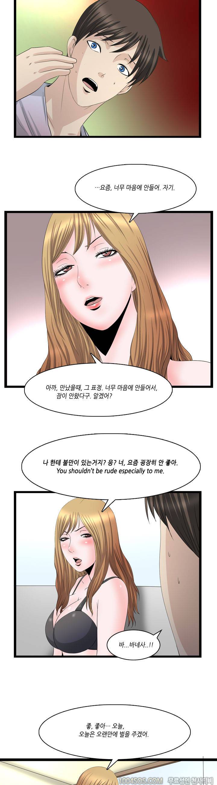 업타운리그 13화 12