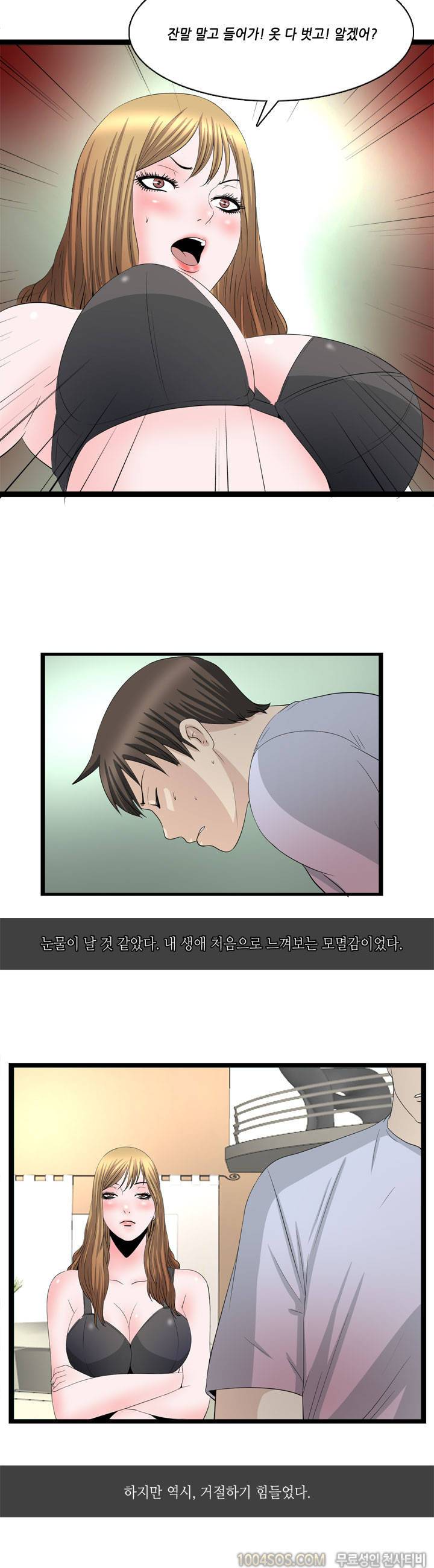 업타운리그 13화 14