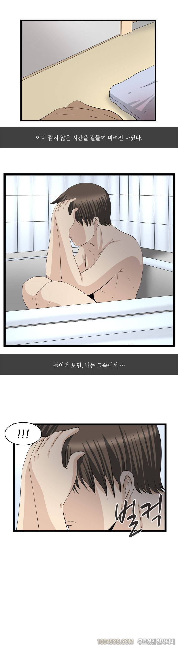 업타운리그 13화 15
