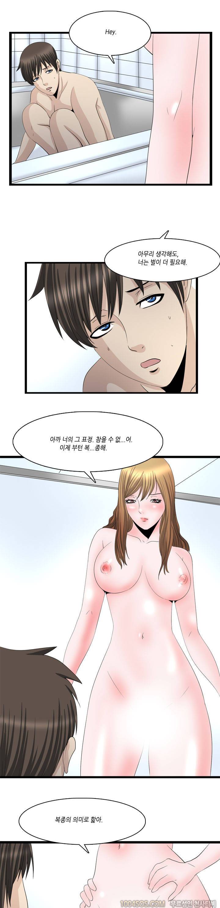 업타운리그 13화 16