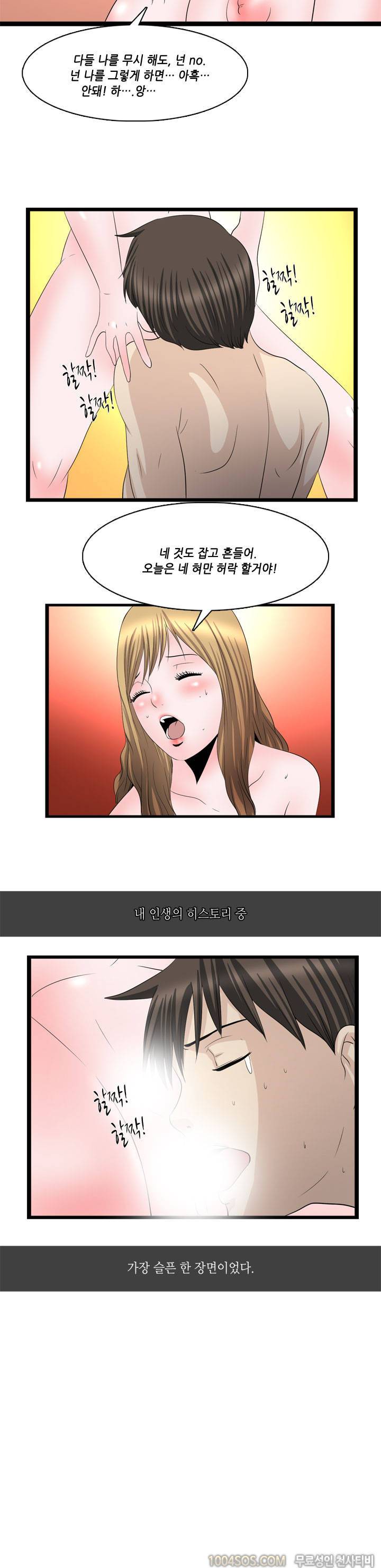 업타운리그 13화 18