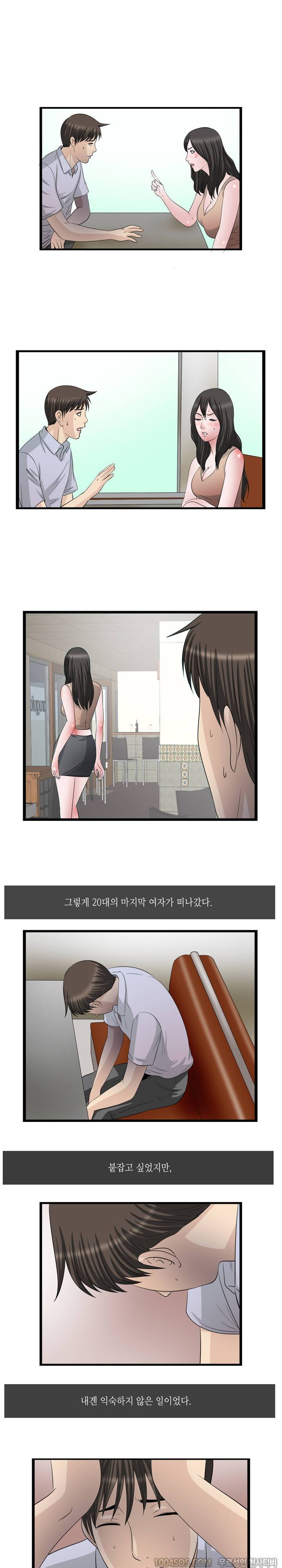 업타운리그 23화 1