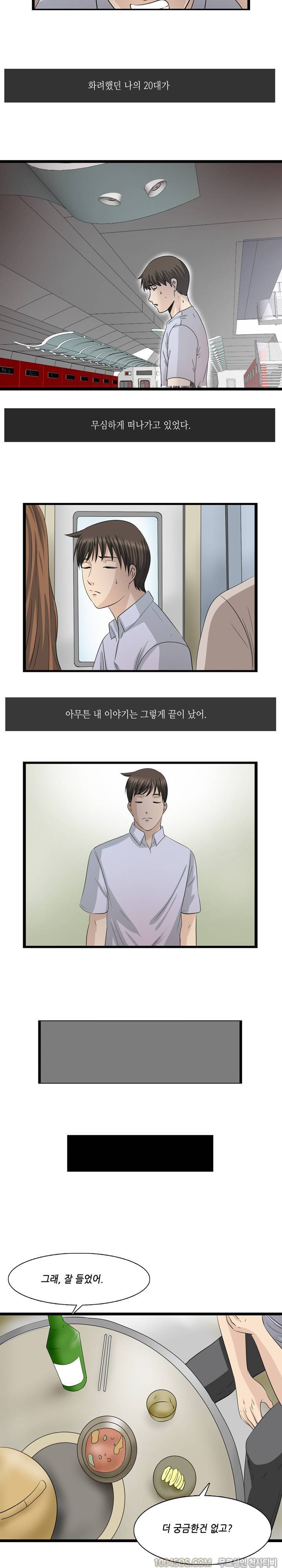 업타운리그 23화 2