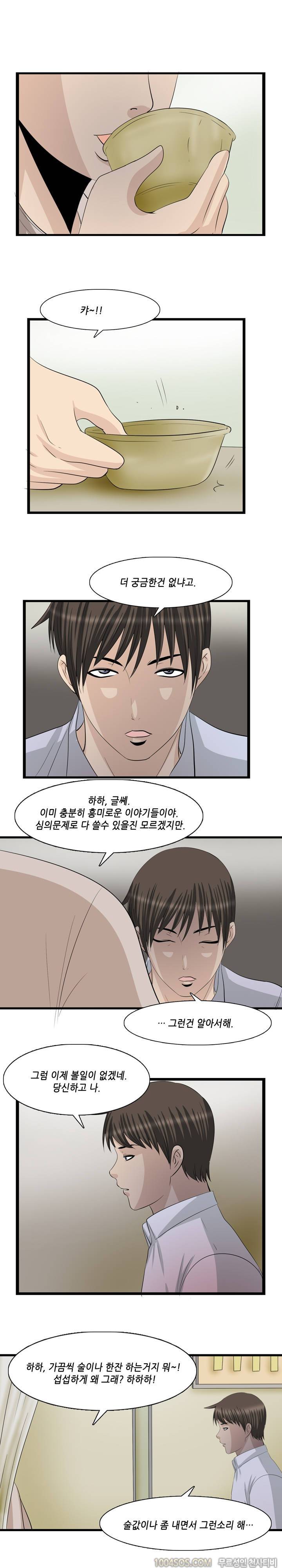 업타운리그 23화 3