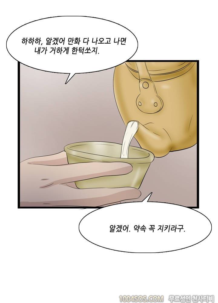 업타운리그 23화 4