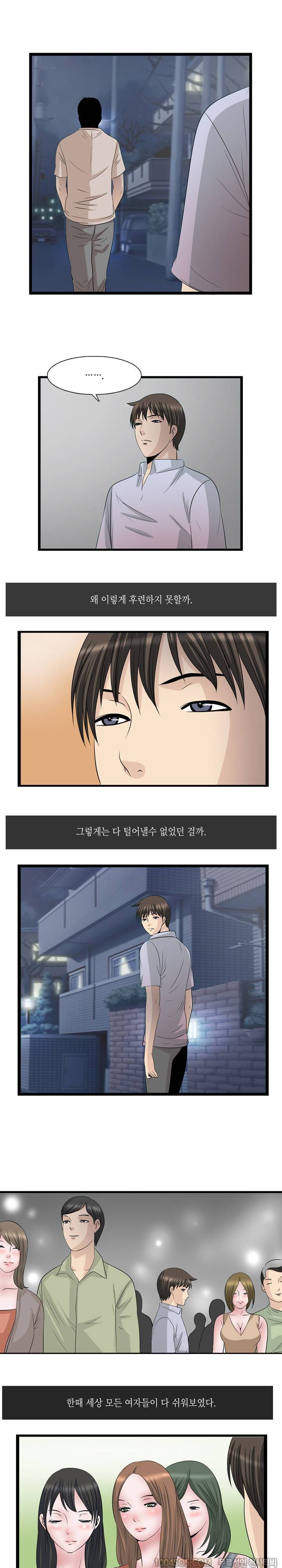 업타운리그 23화 5