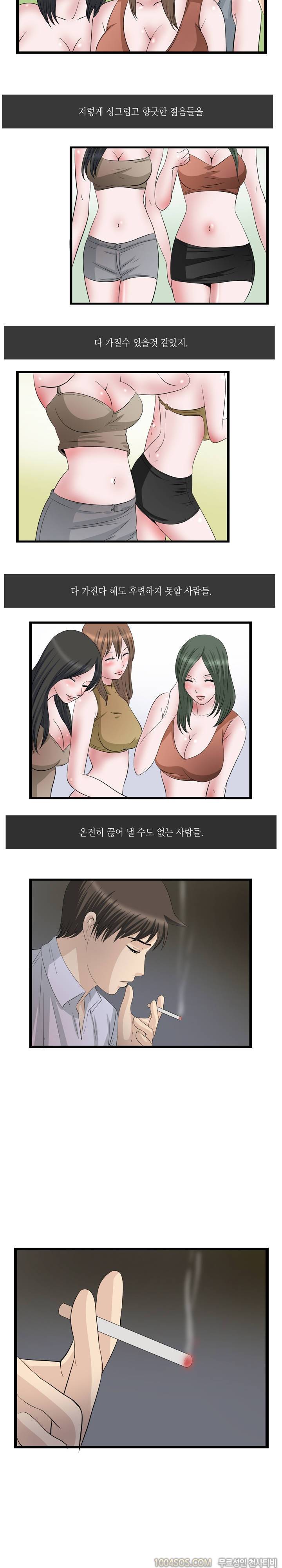 업타운리그 23화 6