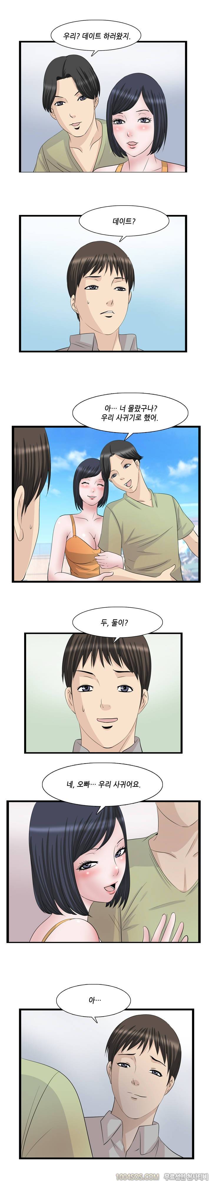 업타운리그 23화 9